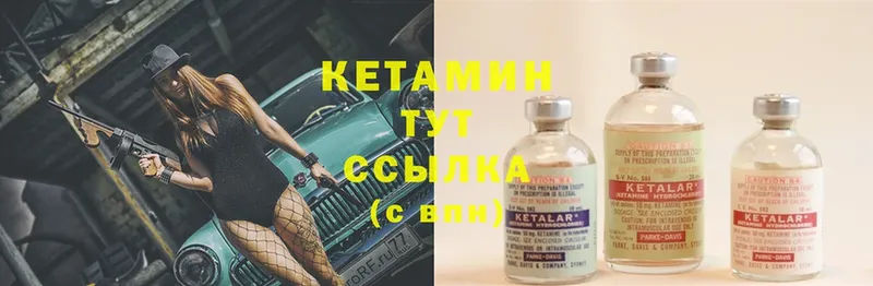 как найти наркотики  Пенза  КЕТАМИН ketamine 