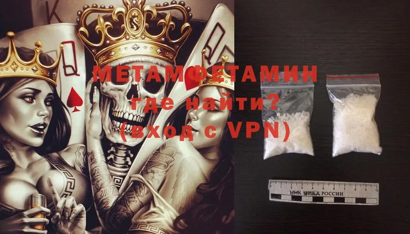 Метамфетамин Methamphetamine  мега зеркало  Пенза 